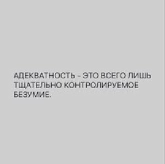 Мем про їде дах