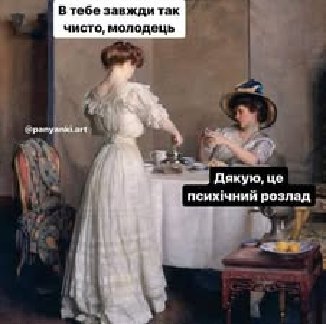 Мем про дурдом
