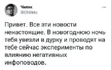 Мем про психіатрію