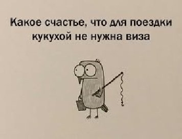 Мем про самоіронію