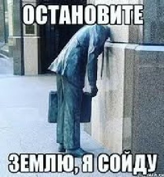 Мем про божевільну культуру